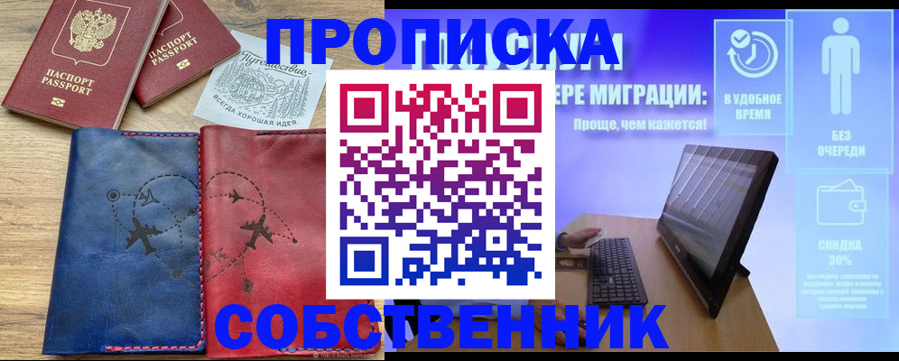 временная регистрация недорого в Тульской области
