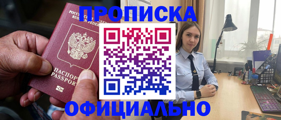 прописка в Тульской области