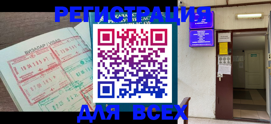 прописка в Тульской области