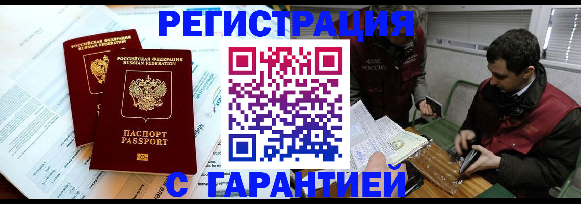 прописка для военкомата в Тульской области